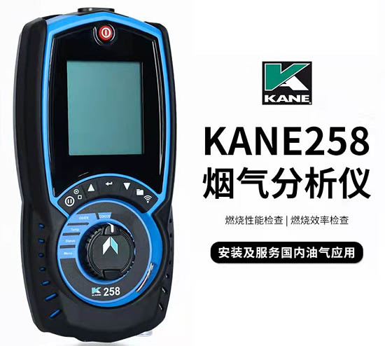 KANE258圖片1.jpg